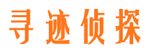 大兴安岭市侦探公司